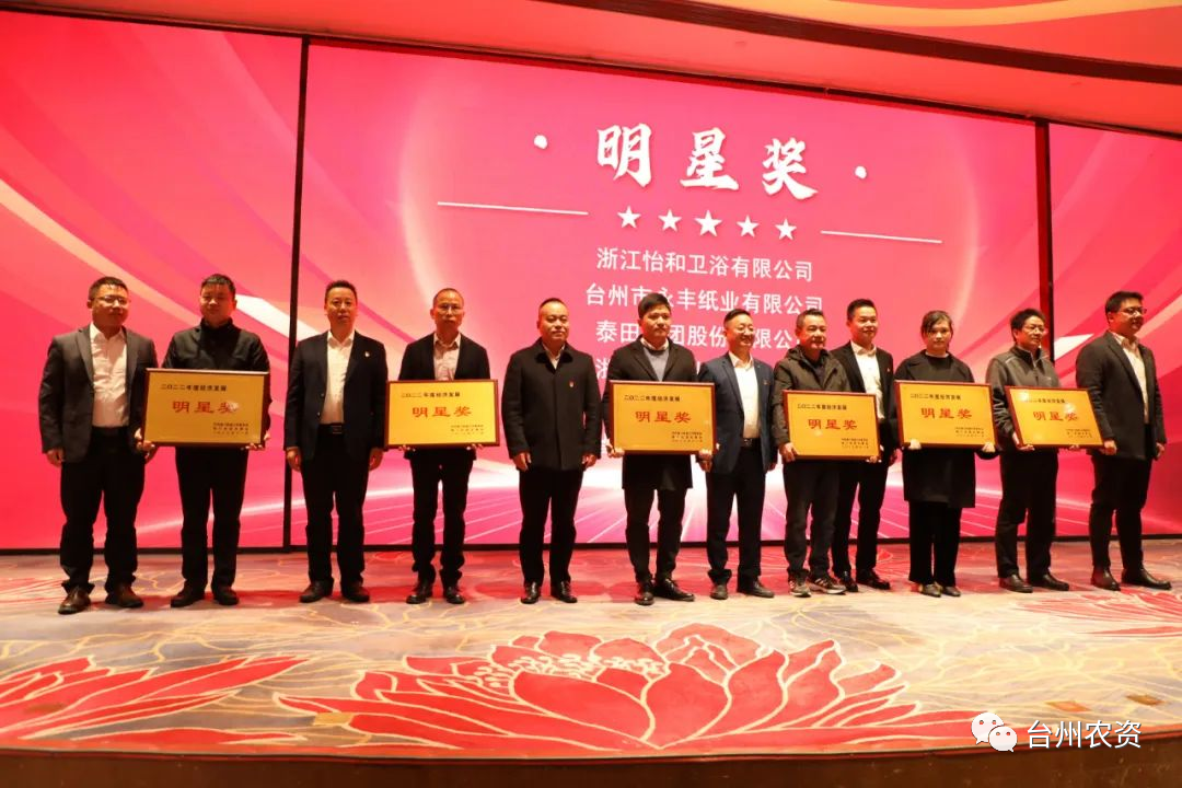 喜報(bào)！臺(tái)州農(nóng)資、臺(tái)農(nóng)瓜業(yè)分別榮獲海門街道2022年度經(jīng)濟(jì)發(fā)展“明星獎(jiǎng)、“貢獻(xiàn)獎(jiǎng)”