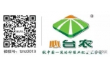 椒江區(qū)委基層黨建巡查組組長(zhǎng)王志強(qiáng)一行到臺(tái)州農(nóng)資巡查基層黨建工作